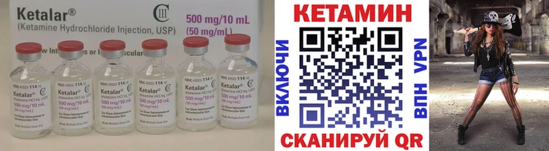 Кетамин VHQ  Долгопрудный 