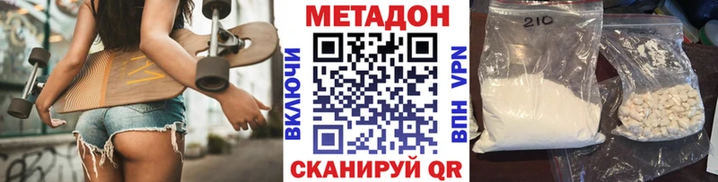 как найти закладки  Долгопрудный  Метадон methadone 